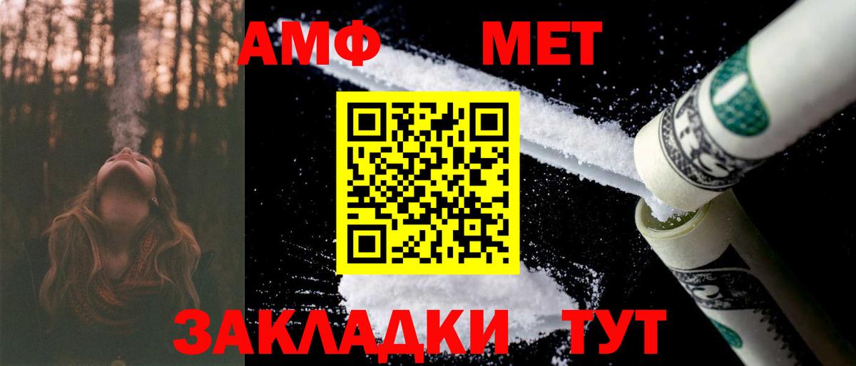 АМФЕТАМИН 98% Богородицк