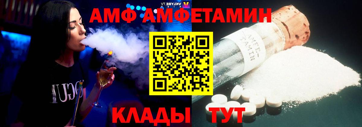 АМФЕТАМИН 97%  Вход с VPN  Богородицк 