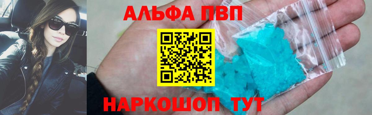 Альфа ПВП Соль  А ПВП СК  Вход с VPN  Богородицк 