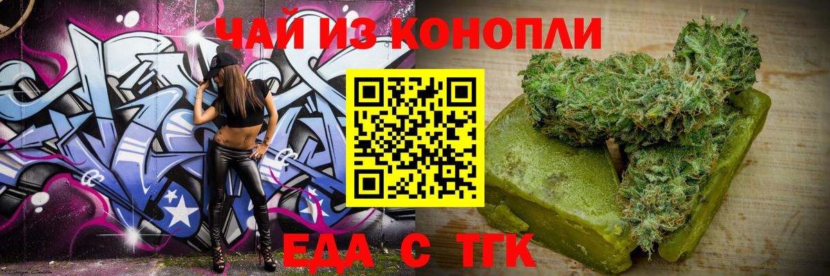 Печенье с ТГК конопля Богородицк