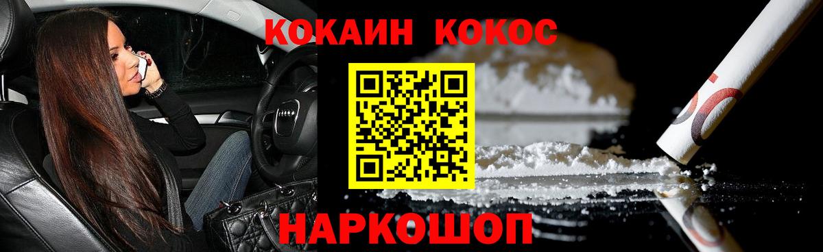 Кокаин 98%  COCAIN Fish Scale  Вход с VPN  Богородицк 