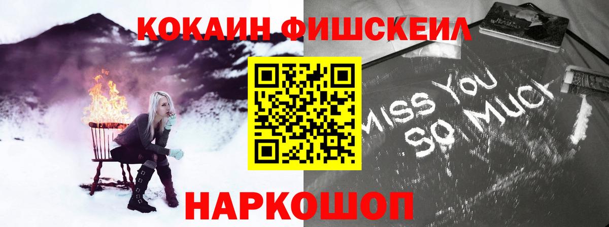 Кокаин 97% Богородицк