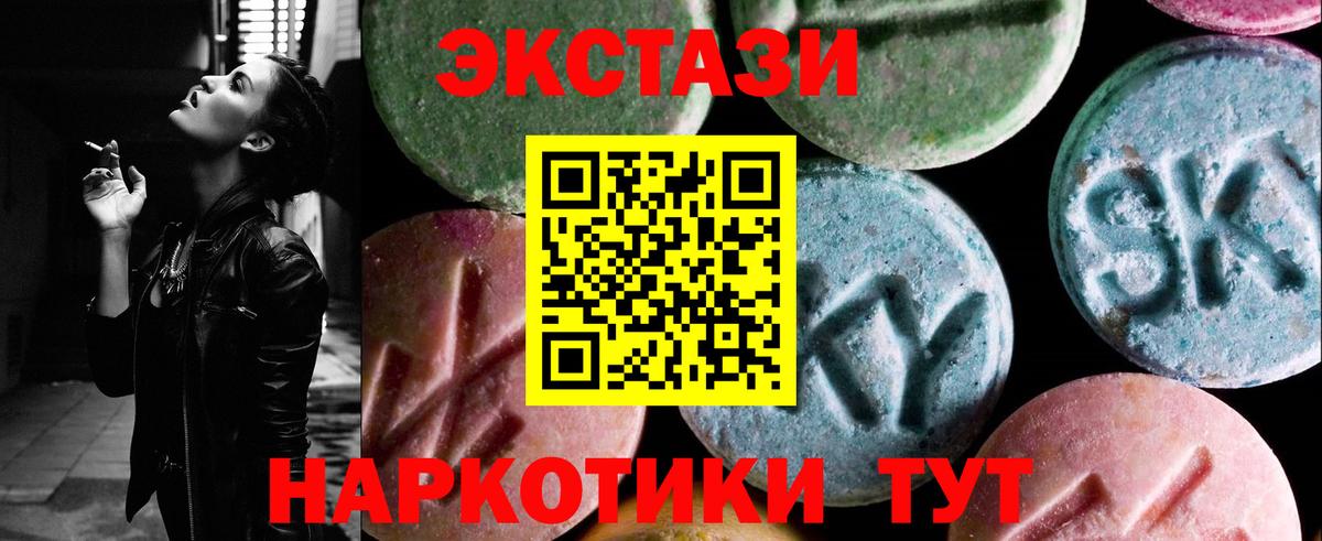 Богородицк  Ecstasy MDMA  Экстази Cube  ЭКСТАЗИ  Вход с VPN 