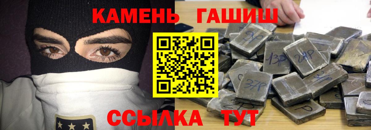 ГАШИШ Ice-O-Lator  Вход с VPN  ГАШИШ  Богородицк  ГАШИШ гашик 