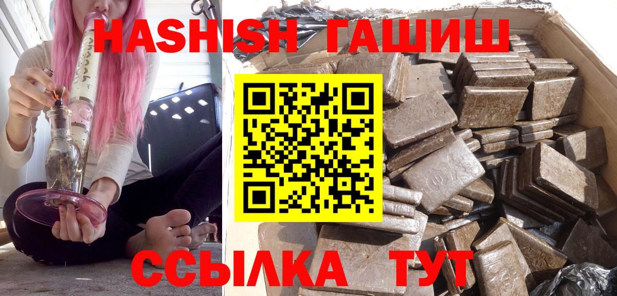 ГАШИШ гарик Богородицк