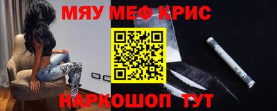 мескалин Шелехов