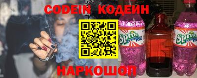 мескалин Шелехов