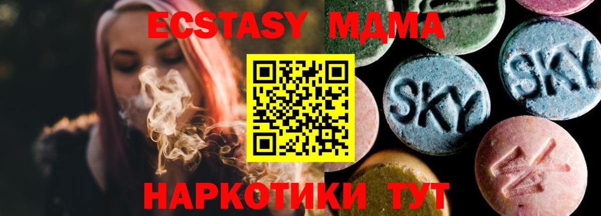 Богородицк  MDMA молли  МДМА crystal  Вход с VPN 