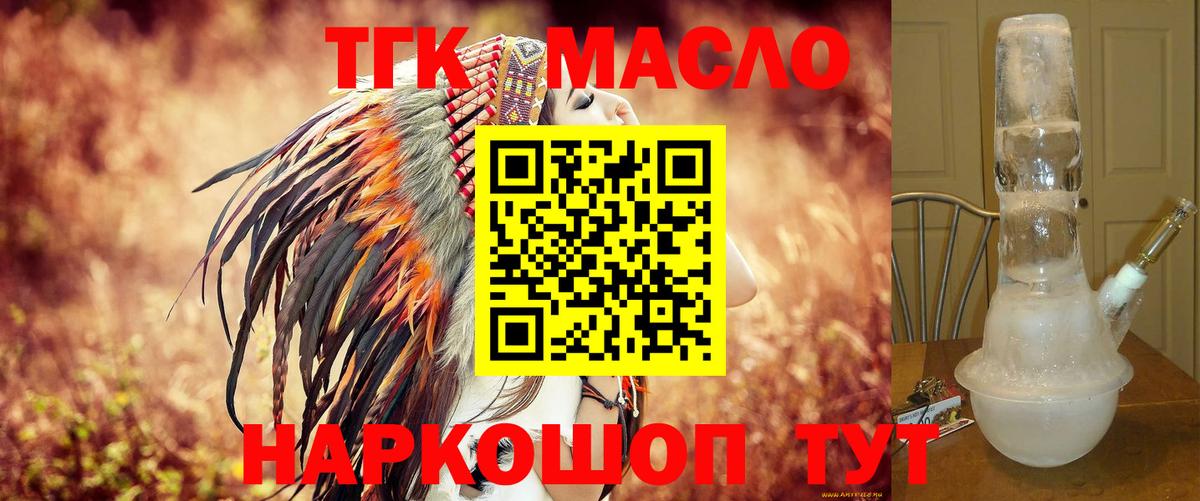 Богородицк  ТГК вейп с тгк  ТГК вейп  Вход с VPN 
